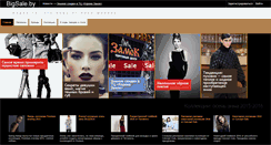 Desktop Screenshot of bigsale.by